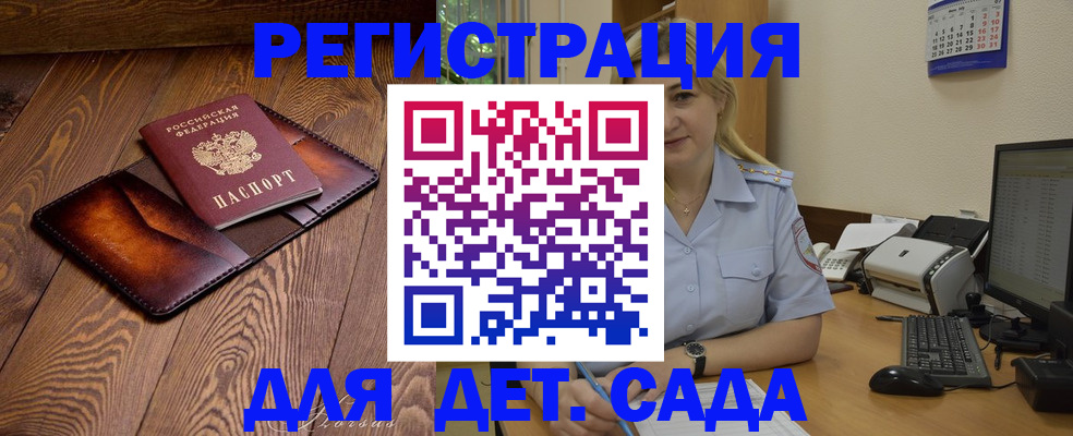 прописка законно в Ершове