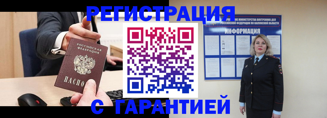 временная регистрация в Ершове